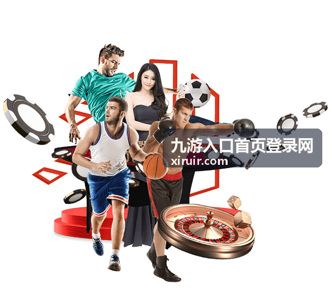 九游入口首页登录网登录流程示意画面